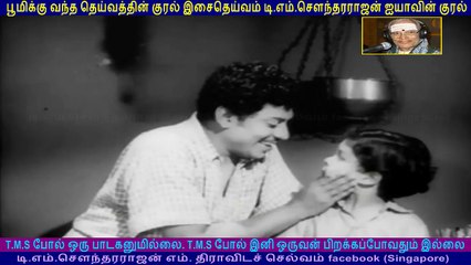 Thedi Vandha Selvam  1958   T M Soundararajan Legend     song  3