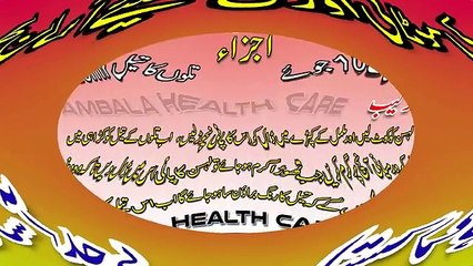 Nafs Ki Sakhti Aur Motai Kaise Kare - Nafas Ya Ling Ko Sakht Aur Mota Karne Ka Tarika