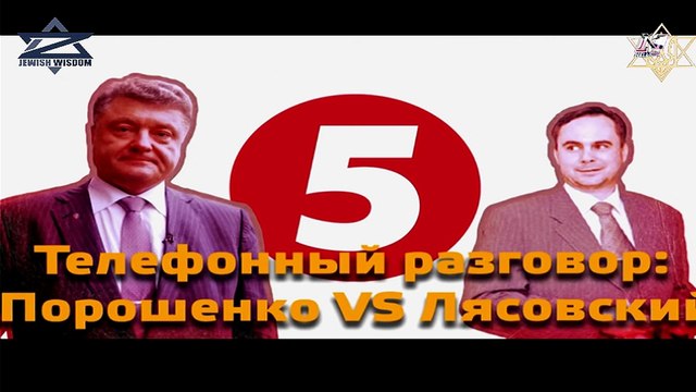 Демократия по Еврейски в Украине- Оккупированная Украина!