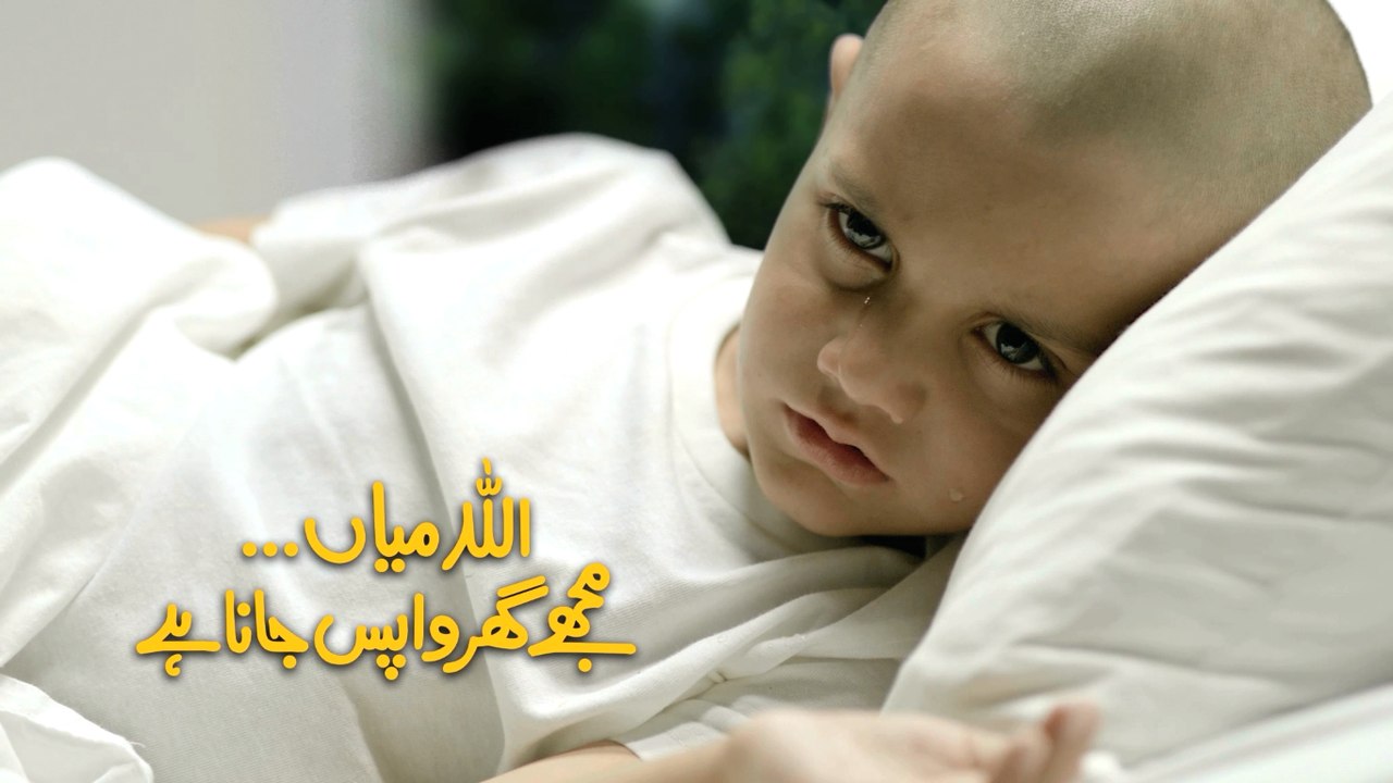 Shaukat Khanum Zakat Campaign 2016 for Pakistan