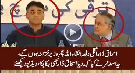 Dar Sahab Phr Finance Minister hongy Asad Umer Slip of Tongue