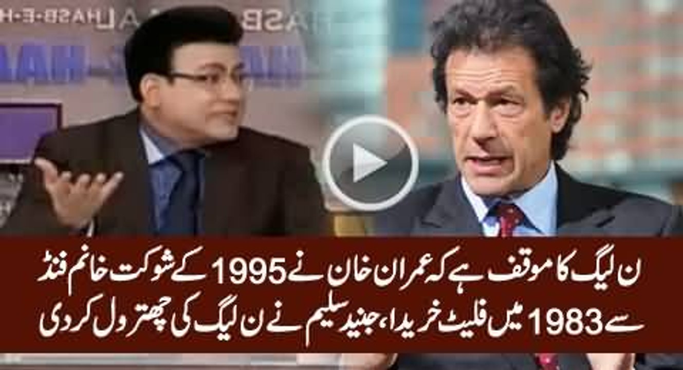 Juanid Saleem Bashing Nawaz Shareef & Praising Imran Khan Over Their Taxs Returns Issue