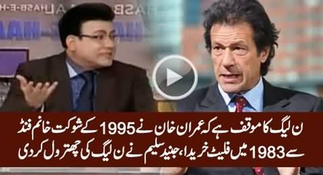 Juanid Saleem Bashing Nawaz Shareef & Praising Imran Khan Over Their Taxs Returns Issue
