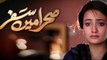 Sehra Main Safar Episode 23 Promo HD HUM TV Drama 20 May 2016