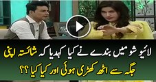 Shaista Got Angry On A Guy & What She Did In Live Show  Watch Video