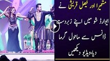 Faisal Qureshi Dance with Sanam Chaudhry Mathira in ARY Film Awards 2016