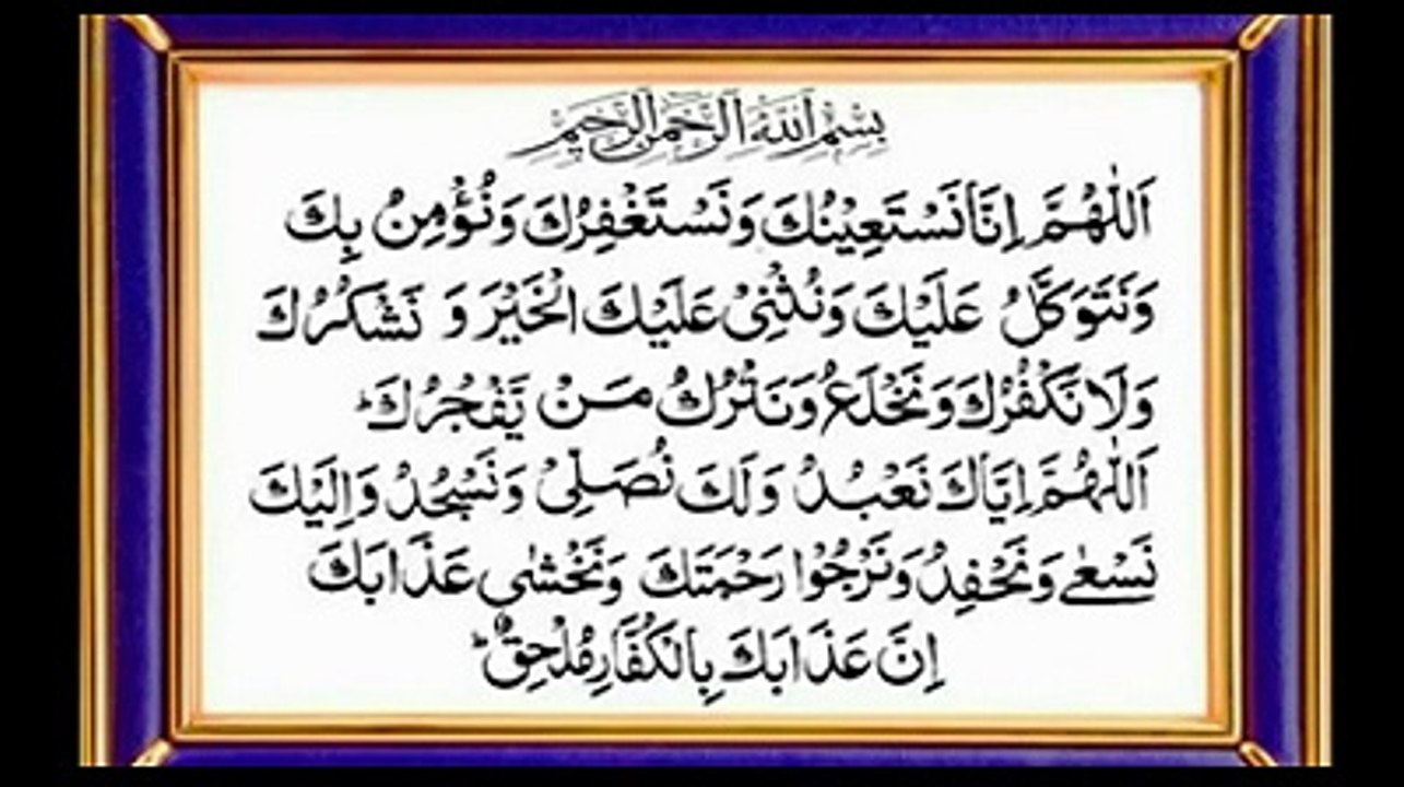 Dua-e-kunoot