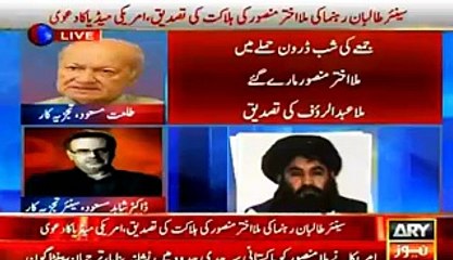 Dr Shahid Masood & Rustam Shah's comments on death of Mulla Akhtar Mansoor