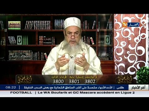 انصحوني الشيخ شمس الدين ... هل الضحك يبطل الصلاة .. الإجابة محيّرة !!