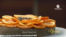 Samira Tv - Opera _ أوبيرا _ طريقة عمل تارت شوكولا بالبرتقال
