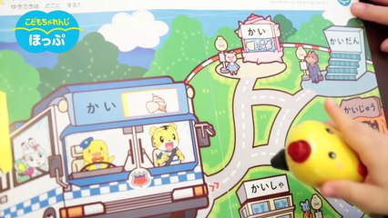 ひらがなプログラム（3・4歳向け）教材体験動画＜こどもちゃれんじほっぷ＞