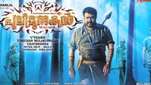 Pulimurugan Movie Official Teaser - Mohanlal - Vyshak  - Lehren Malayalam