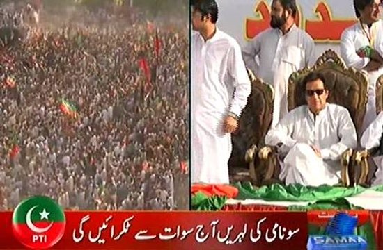 Massive crowd in PTI Swat jalsa - More than 40,000 people present in jalsagah (AERIAL VIEW)