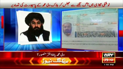 ARYNews Obtain Pictures Mullah Akhtar Mansour