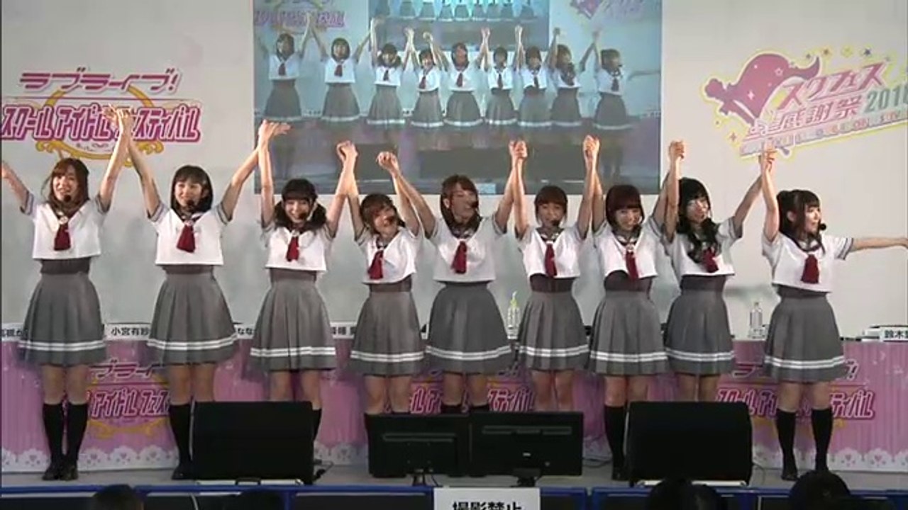 『スクフェス感謝祭2016』閉会式