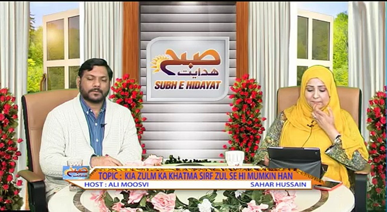 SUBAH E HIDAYAT PART 4  04 05 2016