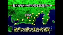 東海地震で大阪の建築物も危ない?こ