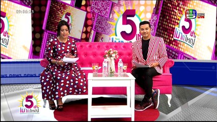 5 เช้าเมาท์ใหญ่   Mon จันทร์  28  มีนาคม 2559 ตอน 3