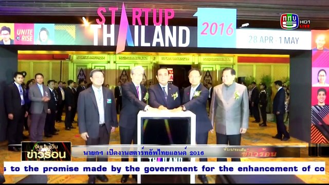 จับประเด็นข่าวร้อน Mon จันทร์ 28 มีนาคม 2559 ตอน 1