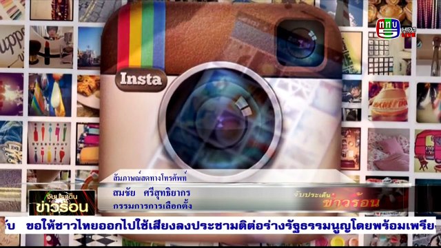 จับประเด็นข่าวร้อน Mon จันทร์ 28 มีนาคม 2559 ตอน 2