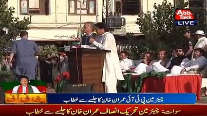 Imran Khan appreciating Swat's crowd - Go Nawaz Go ke naaray