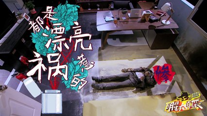 《明星烧脑时间》08案: 王鸥“鸥清洁”化身最美清洁工 爱美之心爆棚 Crime Scene EP.8 Recap