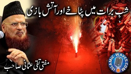 Shab-e-Baraat Mein Patakhay Aur Aatish Bazi Kerna - Mufti Taqi Usmani Sb