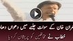 Imran Khan Speech PTI Swat Jalsa Grassy Ground - 22 May 2016