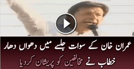 Imran Khan Speech PTI Swat Jalsa Grassy Ground - 22 May 2016