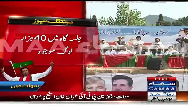 Massive crowd in PTI Swat jalsa - More than 40,000 people present in jalsagah (AERIAL VIEW)