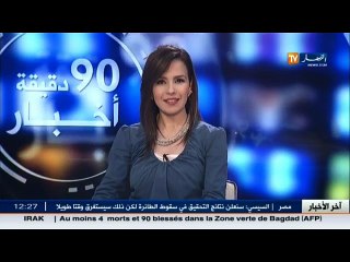 المسرح الوطني يكرم الفرقة الفنية لجبهة التحرير الوطني