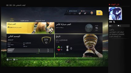 بث PS4 المباشر الخاص بـ ‎ (3)