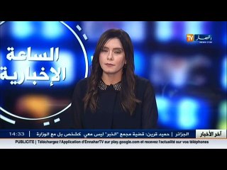 الاخبار الاقتصادية ليوم الأحد 22 ماي 2016