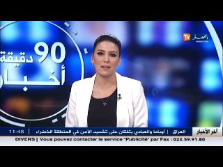 Download Video: الأخبار المحلية   أخبار الجزائر العميقة ليوم الأحد 22 ماي 2016