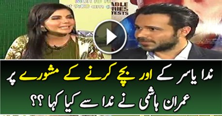 Nida Yasir k aur Bachy Karne pr Imran Hashmi ka Jawab