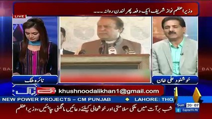 Khushnood Ali Khan Reveals Why Nawaz Sharif Has Gone to London