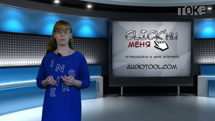 CLICK’ни меня. Выпуск 16