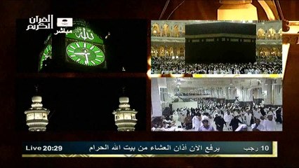 اذان العشاء 10 رجب 1433هـ للشيخ علي ملا