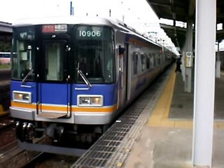 南海電鉄特急　「サザン27号」　みさき公園駅発車