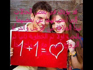 #أساس -العلاقة# الزوجية# الناجحةاليكي #الخطه# الجهنميه# - YouTube_2