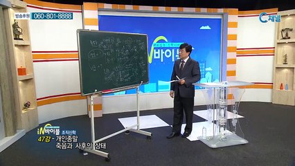 [C채널] 재미있는 신학이야기 in 바이블 - 조직신학 47회