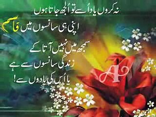 Khabon Say - Atif Aslam - Sad urdu Poetry.wmv