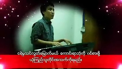 Myanmar Christ mas songs (Yesar )