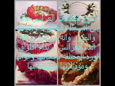 #اطواق- ورد- للشعر - القناة- خاص -بالنساء- فقط-ممنوع -الذكور- وشكرا- - YouTube