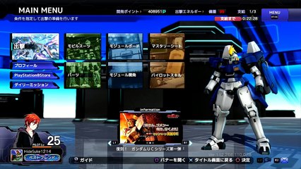 ガンダムバトルオペレーションNEXT～HideSukeのライブストリーム～ (4)