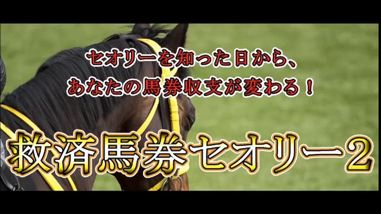 競馬で負けない馬券戦略