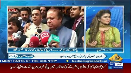 Seedhi Baat – 23rd May 2016