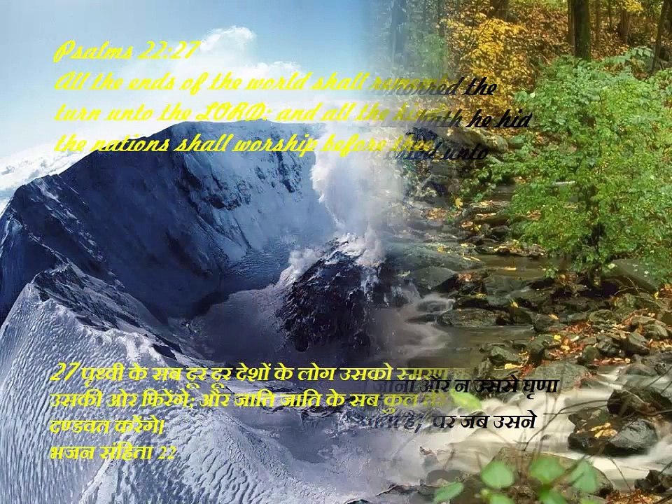 Christian song JAI DENE WALE PRABHU YESHU KO