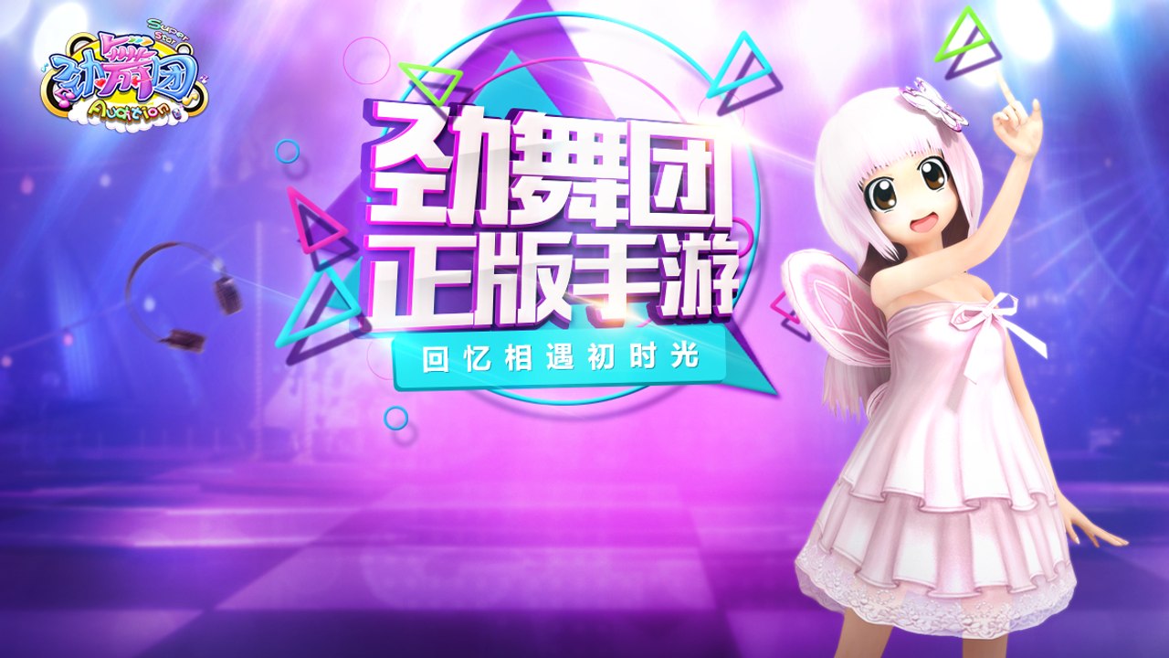 Audition Mobile (CN) Trailer