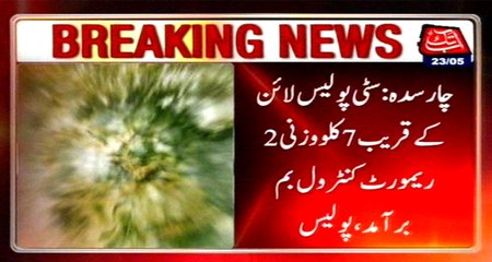 Charsadda: 7kg's 2 remote control bomb found near City police line